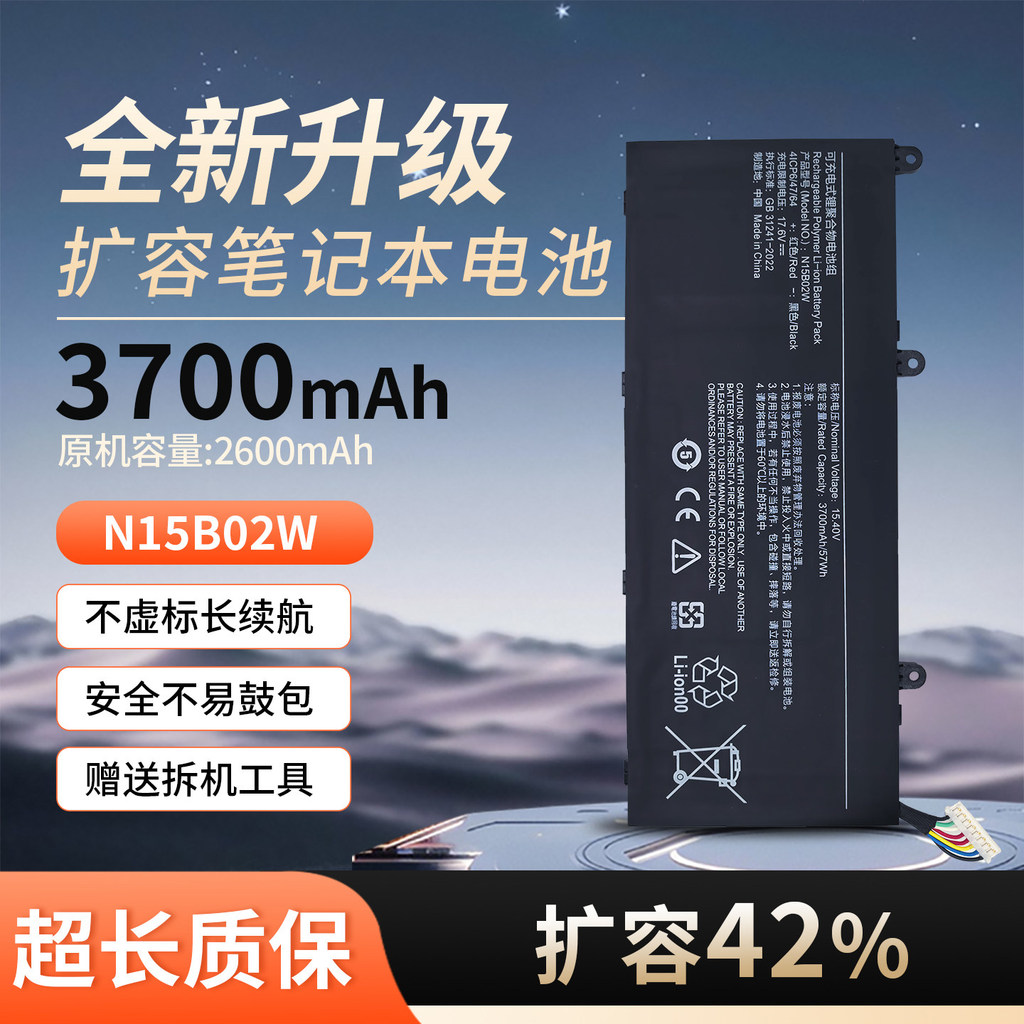 เหมาะสําหรับแบตเตอรี่แล็ปท็อป Xiaomi RedmiBook14 II XMA2001-AJ TM1801 N15B02W