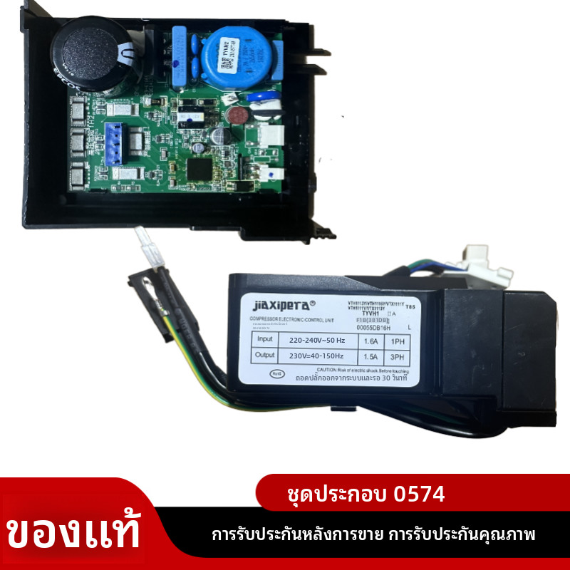 เหมาะสำหรับแผงควบคุมคอมเพรสเซอร์ตู้เย็น Haier และอุปกรณ์เสริมแผงอินเวอร์เตอร์ VTX1111Y/VTH1113Y/VTH1