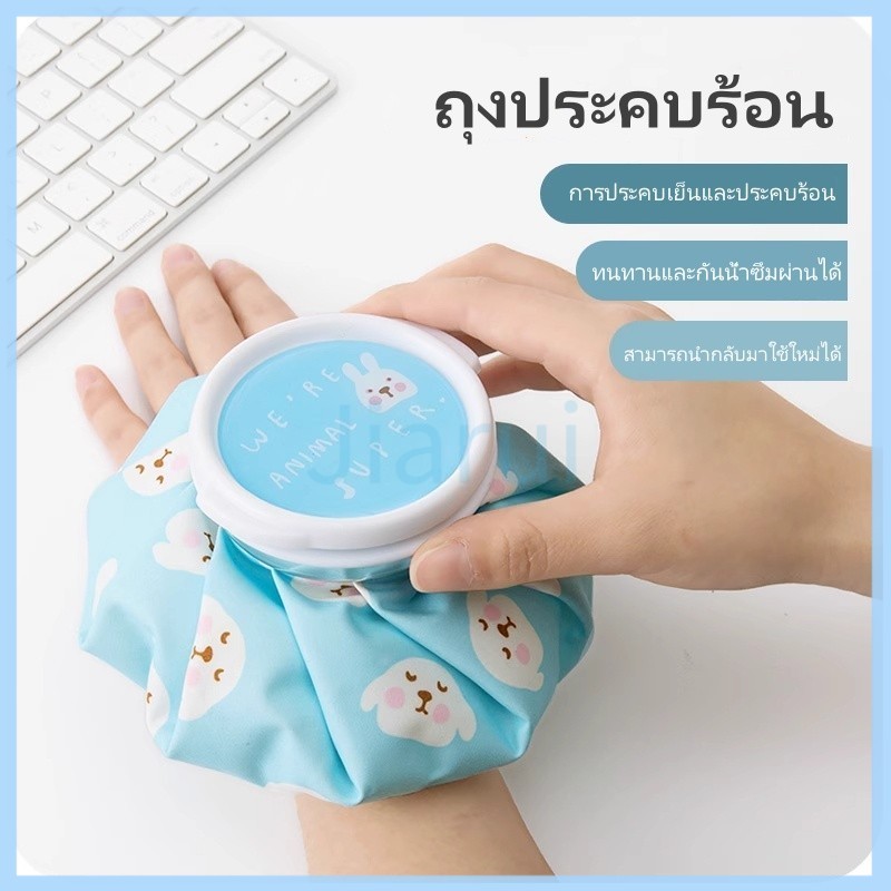JiaRui ถุงประคบร้อน ถุงประคบเย็น ถุงประคบร้อน ถุงประคบเย็นแบบใช้ซ้ำได้ ลายการ์ตูนน่ารัก