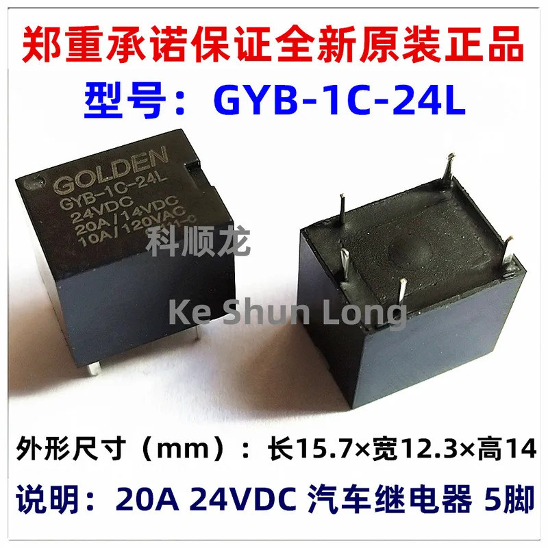 100% ใหม่Original GYB-1A-12L GYB-1A-12D 4PINS GYB-1C-12D GYB-1C-24D GYB-1C-24L 5PINS 20A/14VDC 12VDC