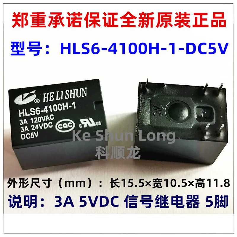 100% ใหม่Original DC5V DC12V DC24V 3A สัญญาณรีเลย์ HLS6-4100H-1 HLS6-4100H HLS6-4100H-1-DC12V HLS6-4