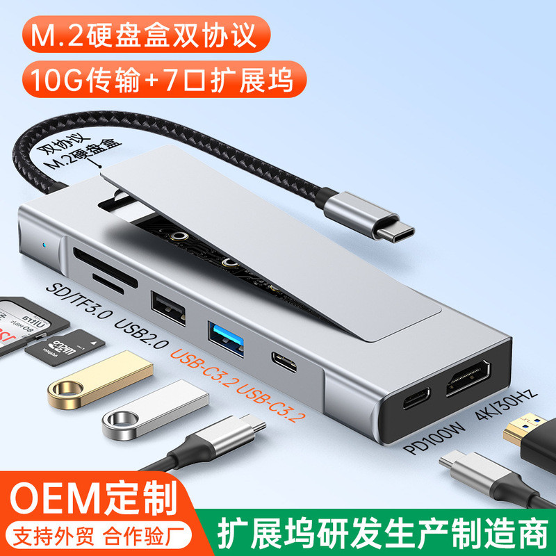 M.2 Hard Disk Box Docking Station type-c hub3.2 พร้อม Solid State Drive Box 10G Multi-Port Docking S