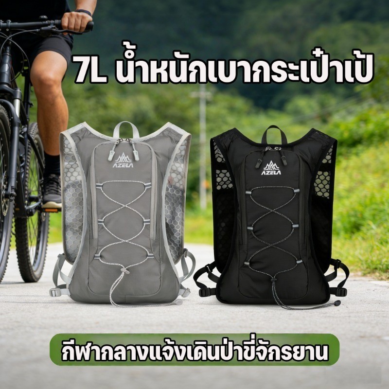 7L เดินป่า Hydration กระเป๋าเป้สะพายหลังน้ําหนักเบา เบาและระบายอากาศได้ดี เสื้อกั๊ก กลางแจ้ง จักรยาน