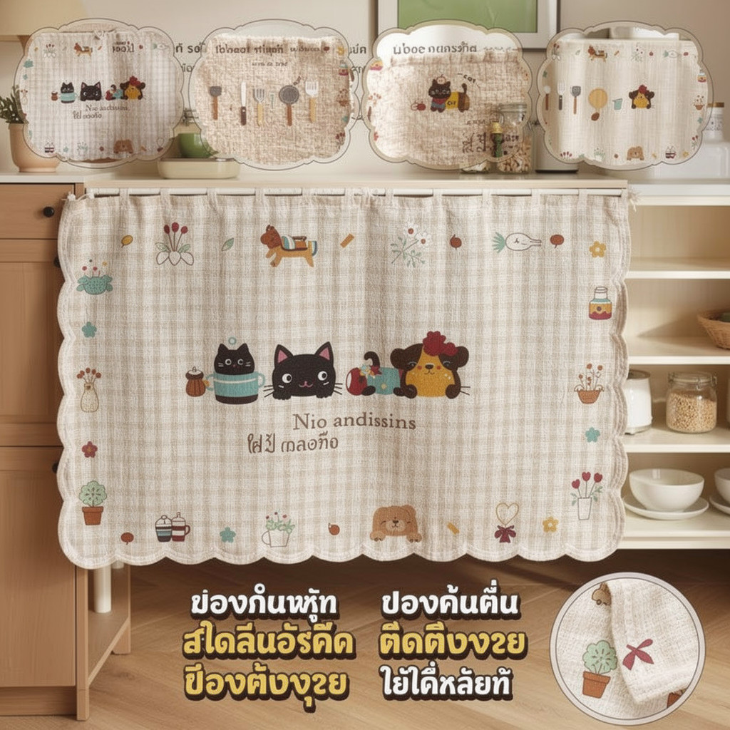 ผ้าม่านสั้นกาวตนเองกันฝุ่นโพลีเอสเตอร์นอร์ดิกห้องครัวตู้เสื้อผ้าหน้าต่างตู้ตกแต่ง
