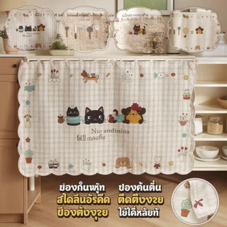 ผ้าม่านสั้นกาวตนเองกันฝุ่นโพลีเอสเตอร์นอร์ดิกห้องครัวตู้เสื้อผ้าหน้าต่างตู้ตกแต่ง