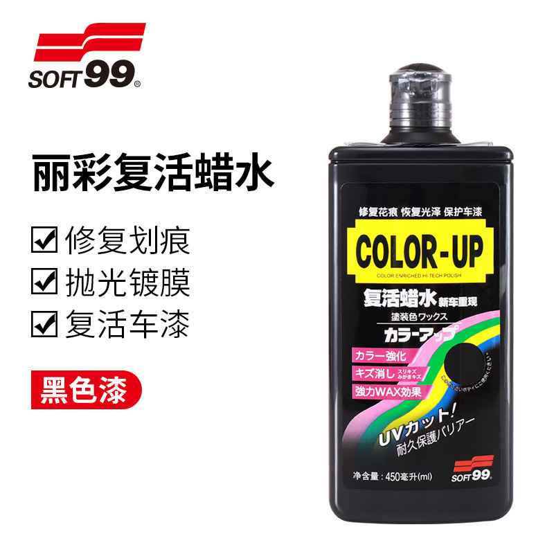 SOFT99 Licai Decontamination Wax Car Resurrection Wax Water Black White Car Scratch Polishing