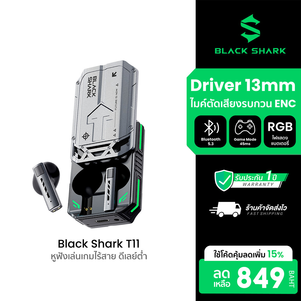 [ลดเหลือ 849] Black Shark T11 หูฟังเล่นเกมไร้สาย ดีเลย์ต่ำ 45ms แบตอึด พร้อมเสียง ไฟเอฟเฟ็กต์ ไมค์ชัด -1Y