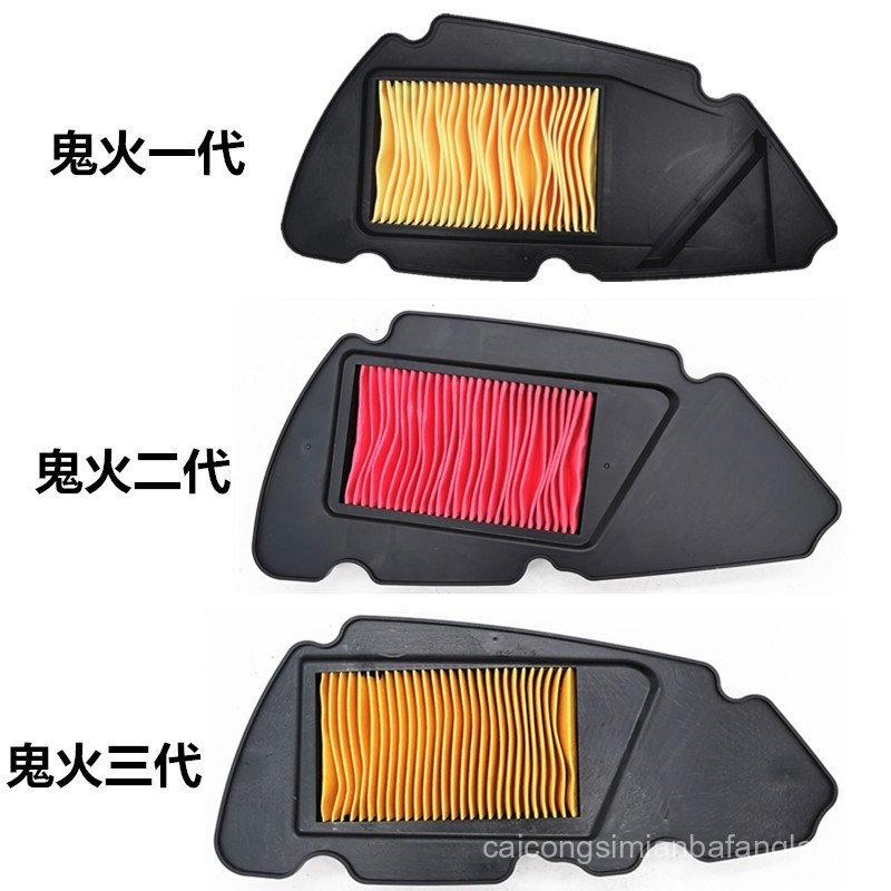 สินค้าใหม่สกู๊ตเตอร์รถจักรยานยนต์ Copycat เลียนแบบ Ghostfire 125 RSZ กรองอากาศ Ghostfire กรององค์ประ