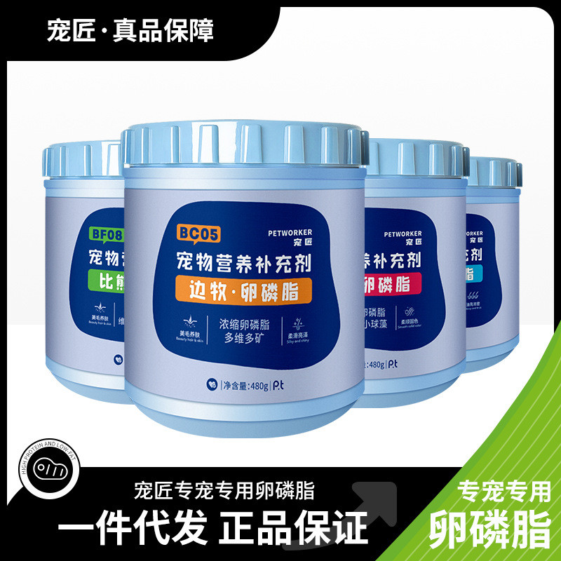 Cat Lecithin Bichon Dog Special Fish Oil Explosive Hair Powder Nutrition Skin Care Bright Hair Soft 