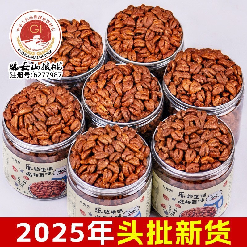 2026 รูปแบบใหม่ Linan เมล็ดพีแคนปอกเปลือกด้วยมือพิเศษผลิตภัณฑ์ใหม่เนื้อวอลนัทขนาดเล็กกระป๋องขนมลําลองดั้งเดิมอาหารถั่ว20260527
