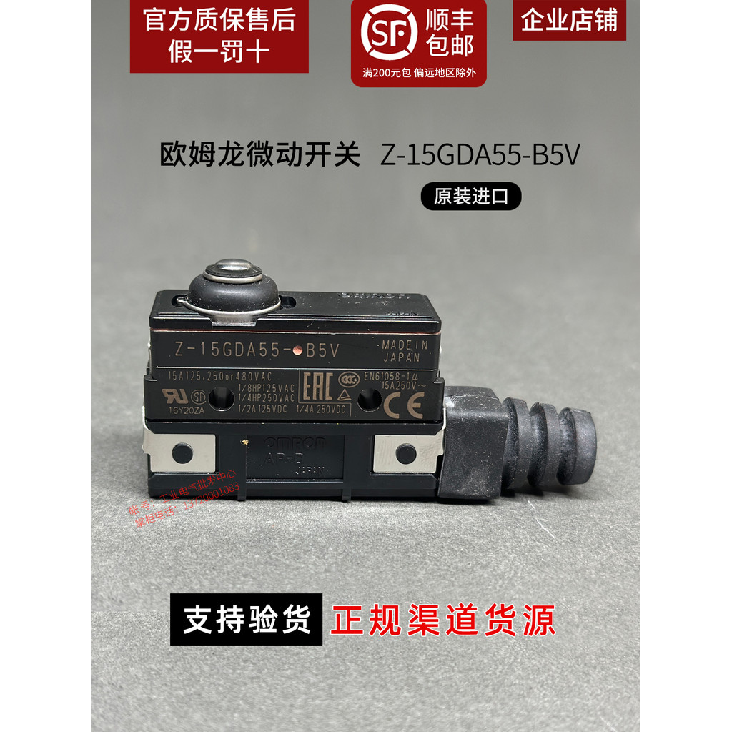 ญี่ปุ่นนําเข้าลิฟท์เฉพาะ Z-15GDA55-B5V OMRON Micro Switch Limit Holding Switch Stroke
