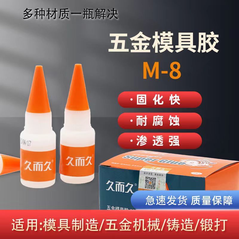Jiuerjiu M-8g502 กาวพลาสติกไม้โลหะแม่พิมพ์กาวทันทีโปร่งใส 502 Liquid Super กาว 3LP1