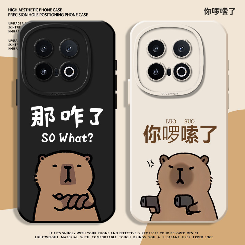 เหมาะสําหรับ iqoo13 เคสโทรศัพท์ 12 ซิลิโคน neo10pro oneplus 13t/ace5 Niche 3 You Are Long-Winded 15 