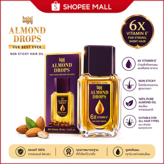 Bajaj almond drops น้ำมันอัลมอนด์ น้ำมันบำรุงเส้นผม 200มล