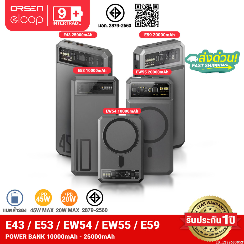[ส่งด่วน] Orsen by Eloop E53 E59 EW54 EW55 E43 MagCharge แบตสำรอง ไร้สาย ชาร์จเร็ว PD 20W 45W PPS QC3.0