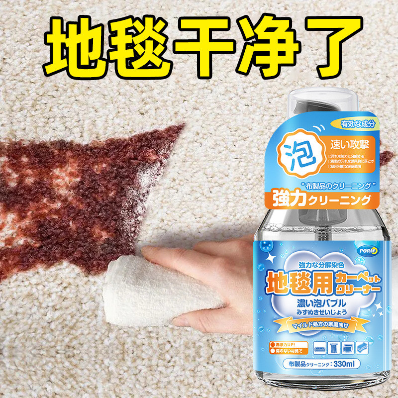 Spot Goods#Carpet Cleaning Magic Tool, Carpet Cleaning Agent, Wool Carpet No-Wash Powerful Stain Rem