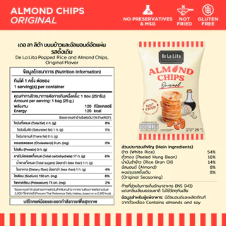 [1 ซอง] ALMOND CHIPS 25 กรัม ขนมอบกรอบอร่อย แคลต่ำ ไม่ทอด เจ วีแกน De La Lita เดอลาลิต้า อัลมอนด์ชิปส์ ขนมคลีน