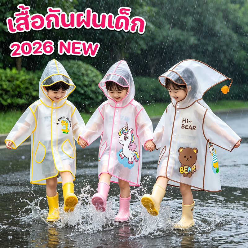 2026 เสื้อกันฝนเด็ก EVA คุณภาพสูง ลายการ์ตูนน่ารัก หลายสไตล์ โรงเรียนอนุบาล