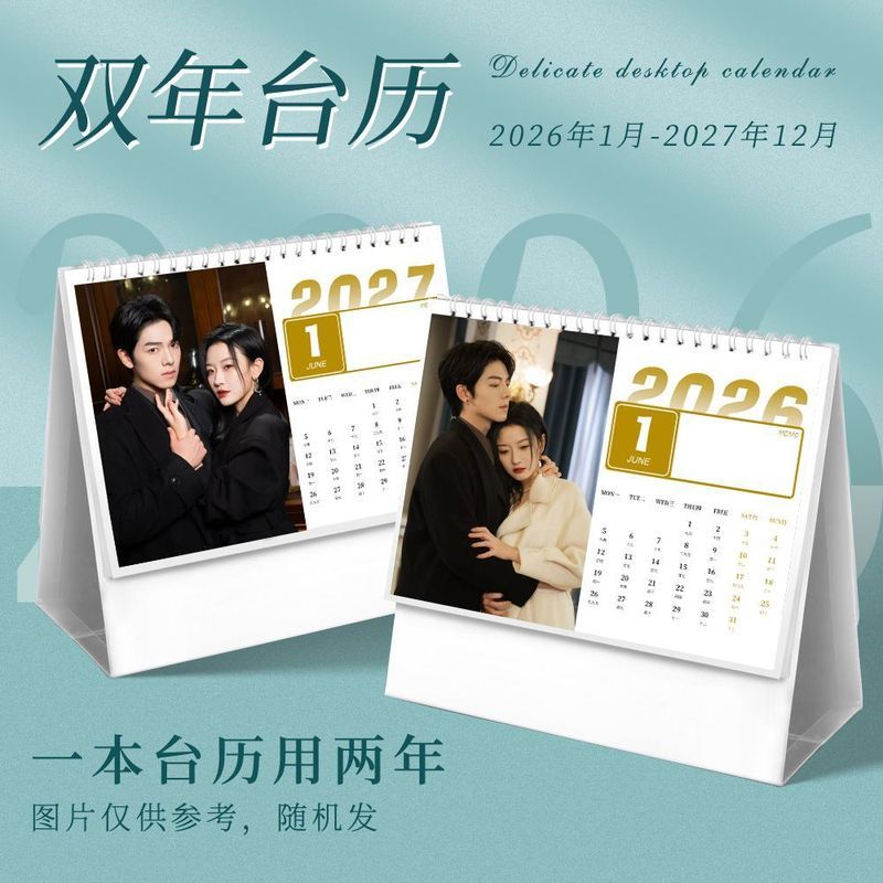 Luo Yuhui 2026-2027 คู่ปี ปฏิทินตั้งโต๊ะ Zeng Hui Han Yutong สินค้าสไตล์เดียวกันเครื่องประดับของขวัญ