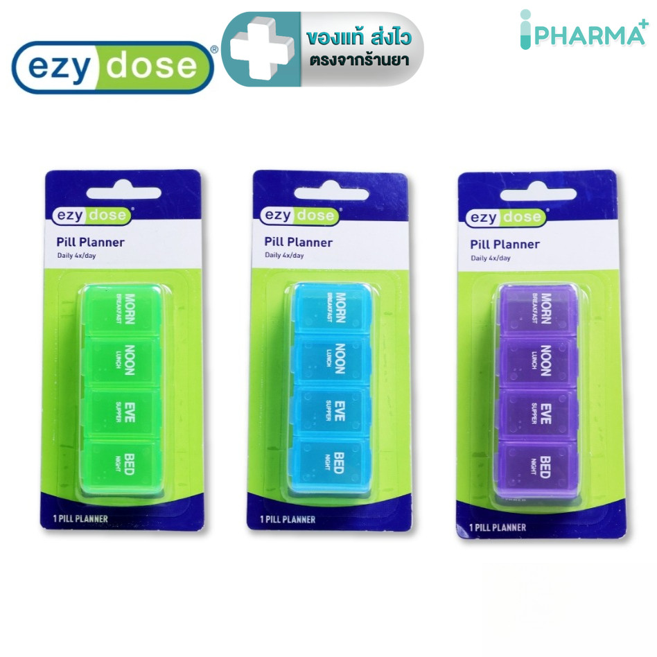 Ezy Dose  Pill Planner Daily ตลับใส่ยาพร้อมระบบ lock  4 ช่อง  [ipharm]