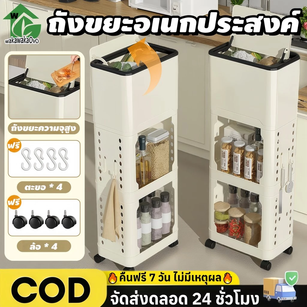 ถังเก็บอเนกประสงค์ ถังขยะในครัว ความจุขนาดใหญ่ ที่มีฝาปิด ที่สามารถเคลื่อนย้าย หลายชั้นการจัดเก็บ ไม่จำเป็นต้องก้มลง ชั้นเก็บ ชั้นวางปรุงรส