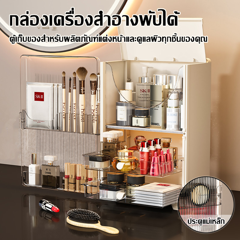 กล่องแต่งหน้าพับได้ระลอกน้ํา | แบ่งช่อง แบบใส ใส่ของเยอะ | กันฝุ่น สวยหรู