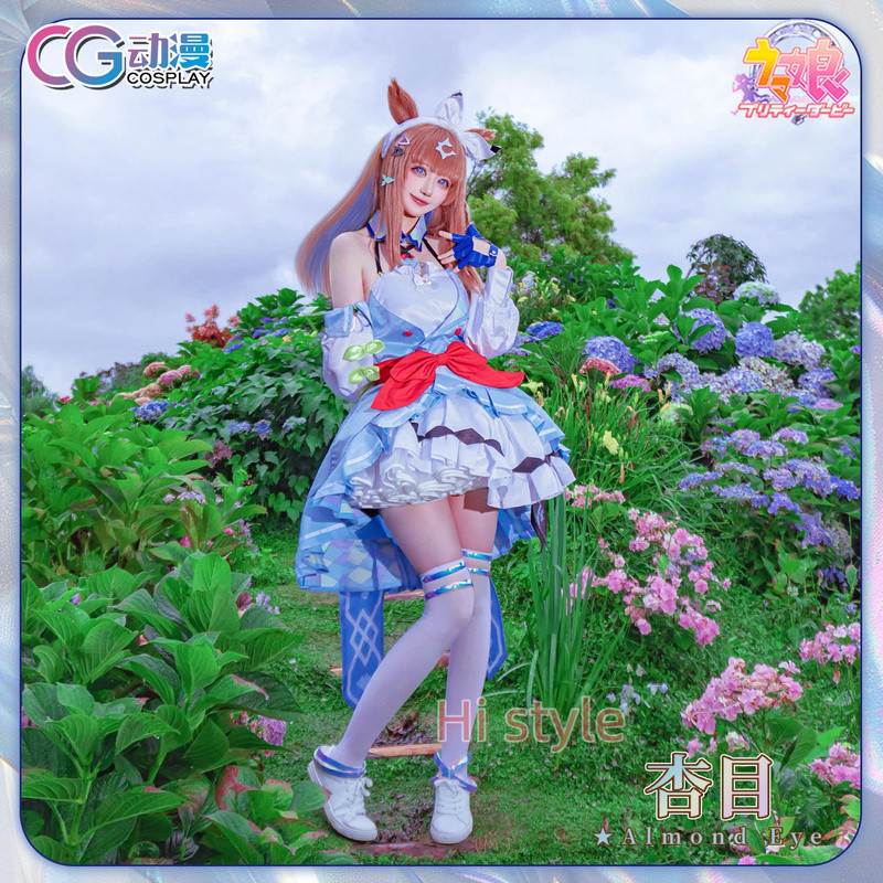 ชุดคอสเพลย์ CGCOS Pretty Derby Almond Eye