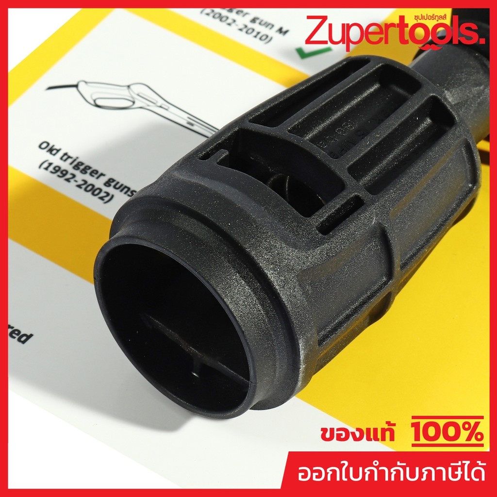 KARCHER อะไหล่ Spare Part ADAPTER M Code 2.643-950.0 (คาร์เชอร์)