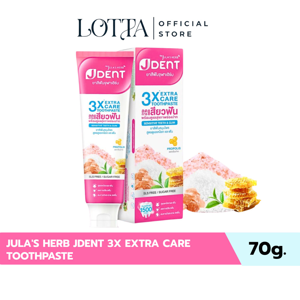 (1 หลอด) JULA'S HERB JDENT 3X EXTRA CARE TOOTHPASTE