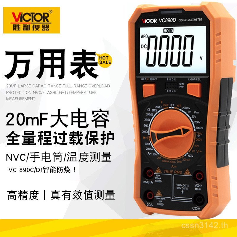 มัลติมิเตอร์ความแม่นยําสูง VC890C มัลติมิเตอร์มัลติมิเตอร์ Digital Victory VC890D ตัวเก็บประจุพร้อม 