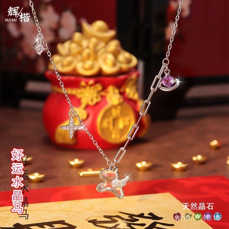 Original โชคดีม้าธรรมชาติหินธรรมชาติ Planet คริสตัลสีขาว Clavicle Chain ม้า High-End Zodiac สร้อยคอ 