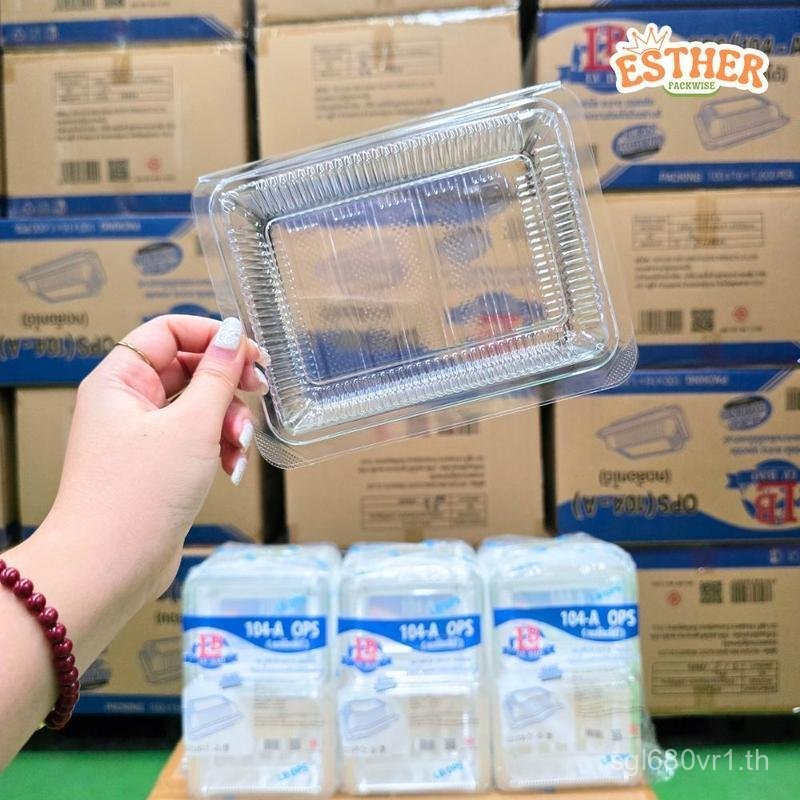 กล่องพลาสติกใส OPS 104-A ล็อค / 104 ไม่ล็อค / 2 ช่อง ล็อคได้ (แพ็ค 100 ชิ้น)