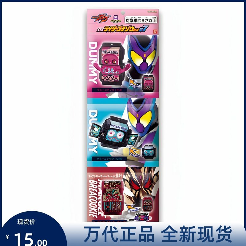 [คลังสินค้าพร้อม] Bandai Kamen Rider GAVV Gabu DX Red Broken Cookie Fake Cake Full Collection Set 07