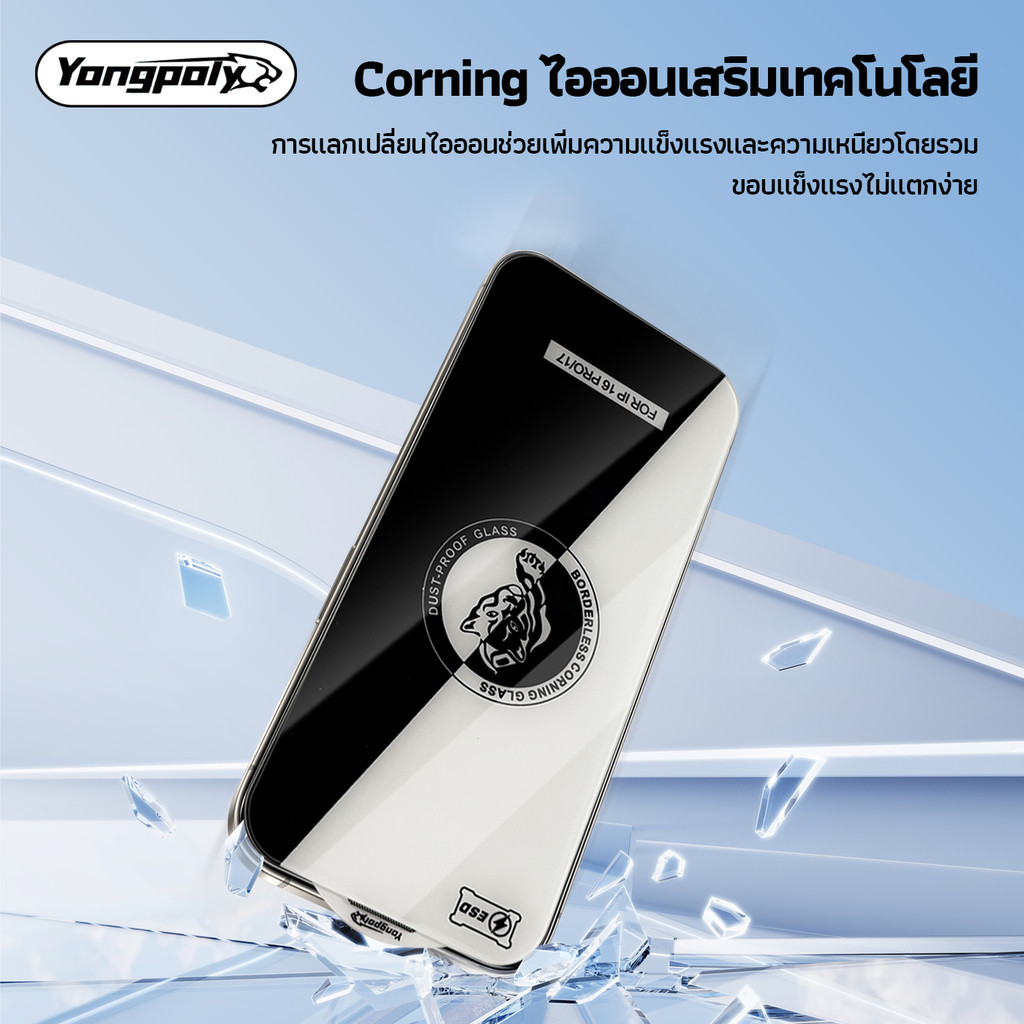 Yongpoly Corning ฟิล์มกระจกใส เต็มจอ ไม่มีขอบดำ | Borderless HD Glass | สำหรับ iPhone 17PROMAX 17PRO 16PRO 15 14 13 12 - รูปที่ 2