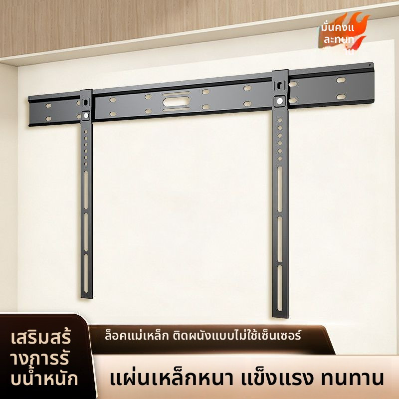 ขายึดทีวีแบบบางพิเศษ ติดผนังตายตัว สำหรับทีวี 55/65 นิ้ว ใช้ได้กับ Hisense, Skyworth, TCL