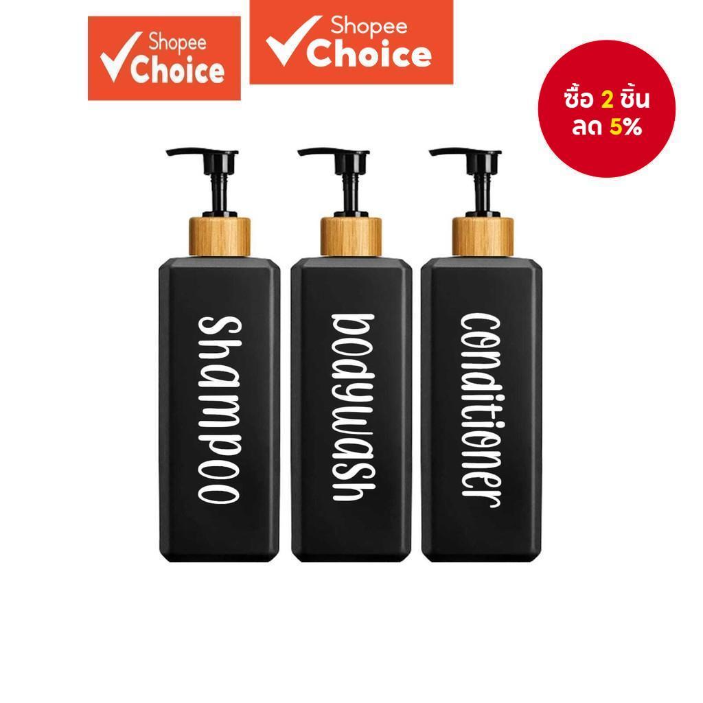 ชุดขวดทรงสี่เหลี่ยม สําหรับใส่แชมพู ครีมนวดตัว 500 ชิ้น 3 ชิ้น