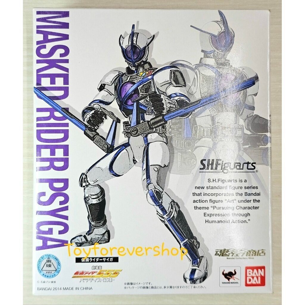 SHF S.H.Figuarts Rider Psyga มือ2 สวย