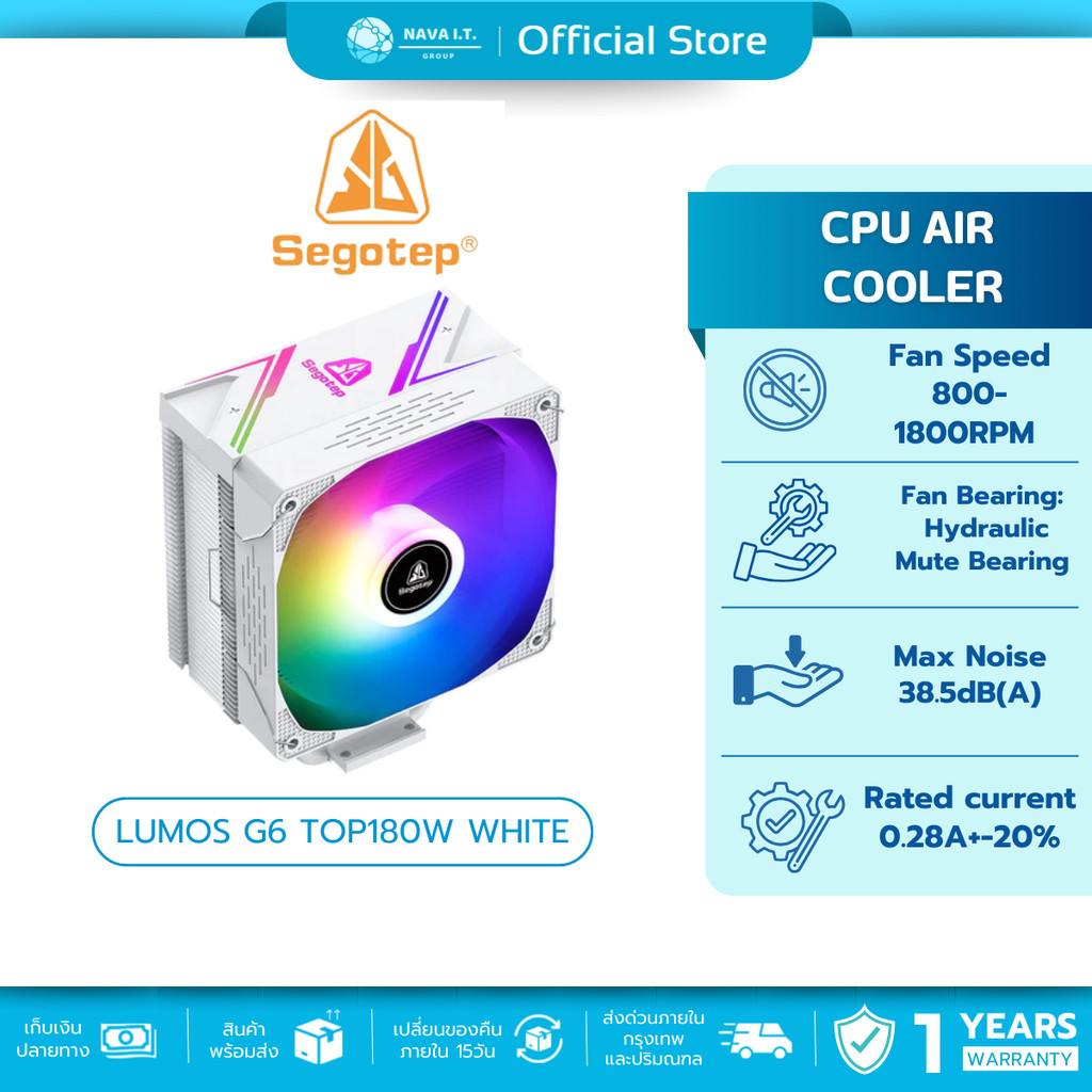 Segotep CPU Air Cooler (พัดลมซีพียู) Lumos G6 Top180W (White) รับประกันศูนย์ไทย 1 ปี