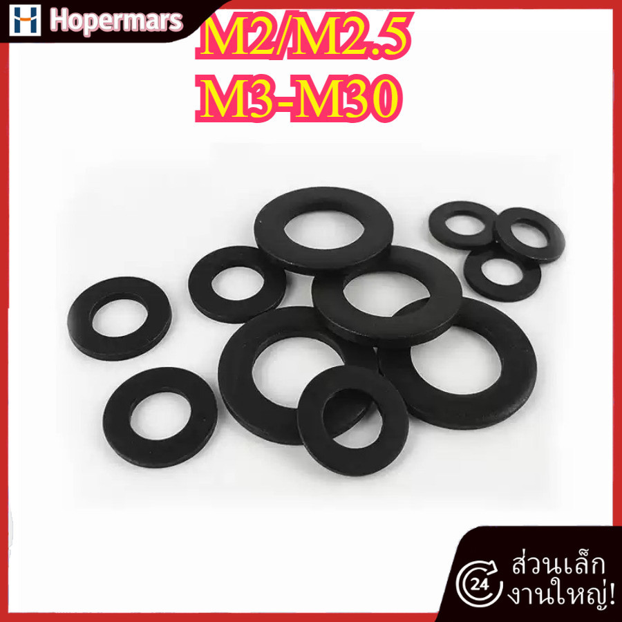 เครื่องซักผ้าแบบแบนเกรด 8 (สีดํา) เครื่องซักผ้า M2/M2.5/M3-M30 (HA-LR-TH)