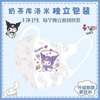 หน้ากากอนามัย 3D เด็ก สไตล์การ์ตูน Shirley May และ Lina Belle จาก Sanrio