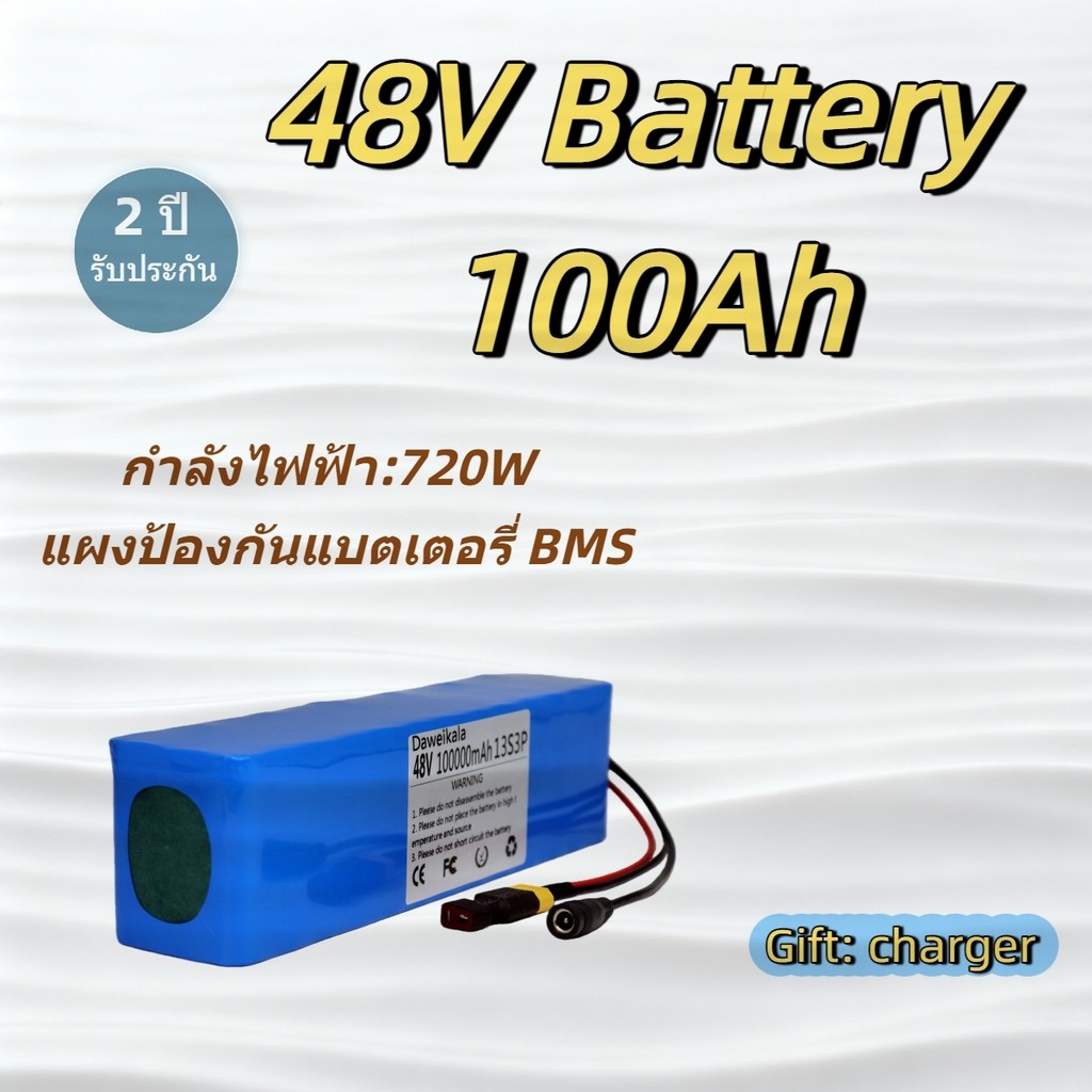 แบตลิเธียม 48V 100Ah ความจุสูงสุด สำหรับรถไฟฟ้าให้กำลังดี