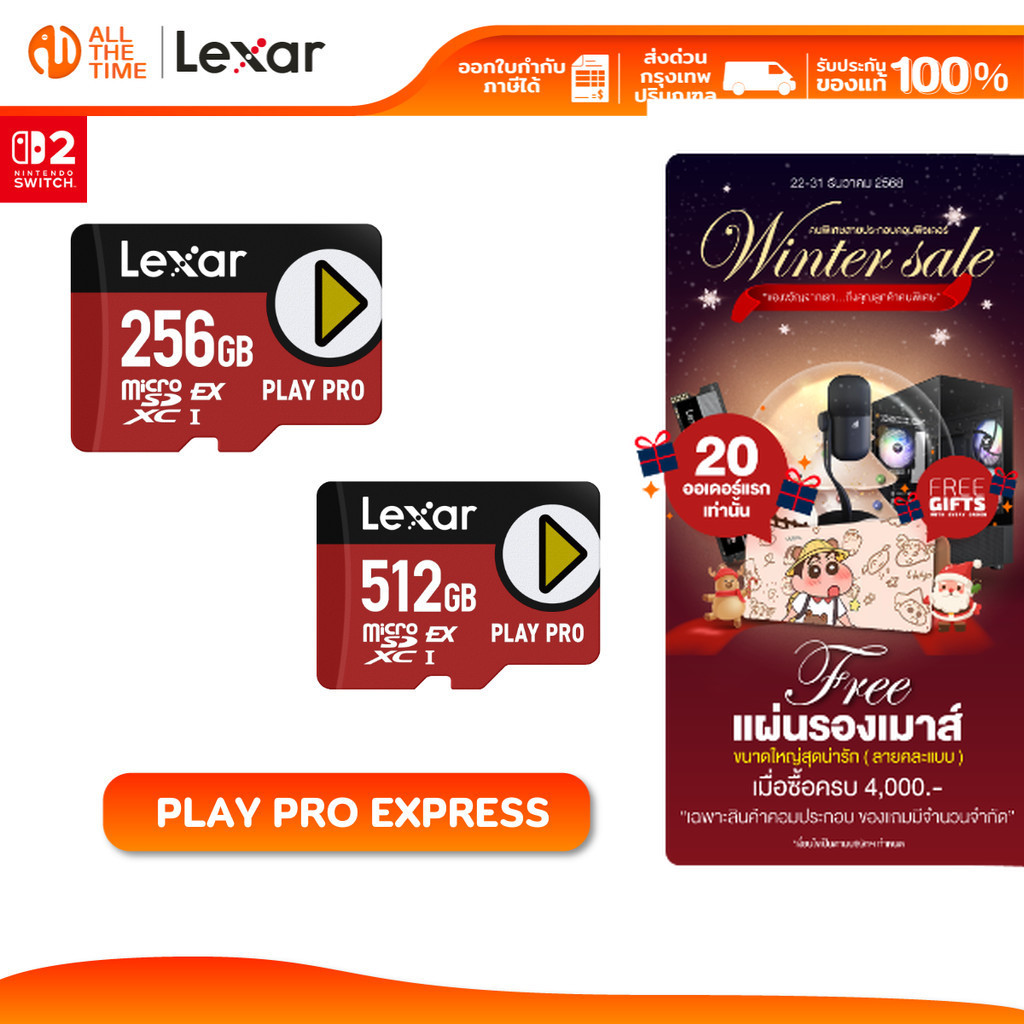 LEXAR MicroSD PLAY PRO EXPRESS 256GB / 512GB Up to 900/600MB/s for Nintendo Switch 2 (เมมโมรี่การ์ด)