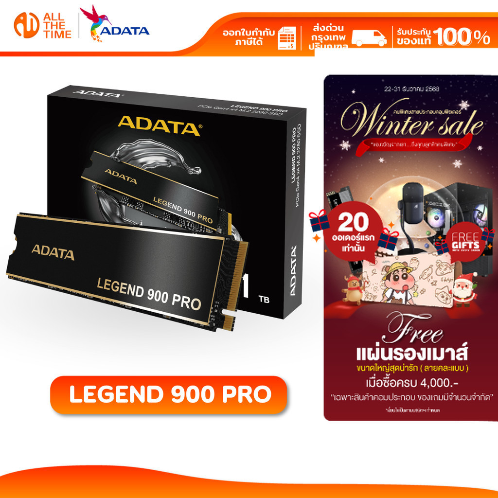 ADATA LEGEND 900 PRO 1TB Int SSD PCleG4 M2 R7400/W6000 (เอสเอสดี) : ADT-LEG-900P-1TCS