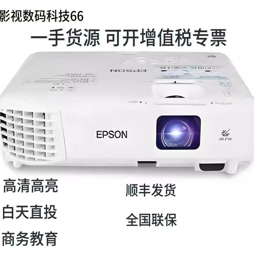 Epson/Epson CB-X06 X49 W06/FH06/FH52/CB-992F/972W/W52/X51/X50 Highlight Business Conference Educatio