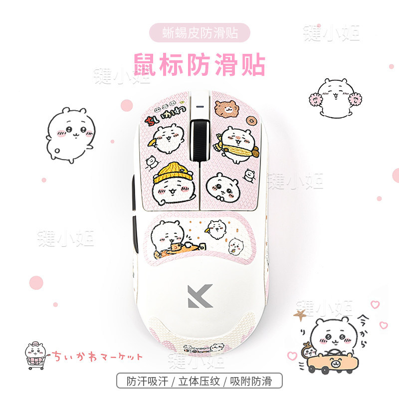 Jiyimai จาก A7pro/Ultra Mouse สติ๊กเกอร์กันลื่น M7/A5/g3v2 สติ๊กเกอร์เมาส์สาวการ์ตูนน่ารัก