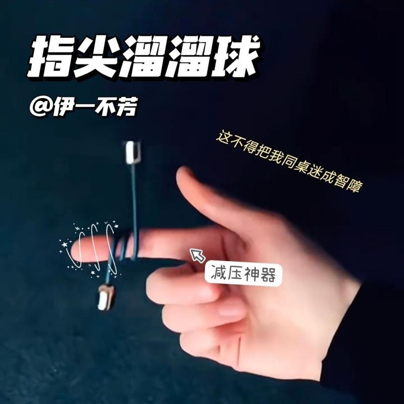 创意指尖溜溜球减压玩具金属纯铜BEGLERI专业解压礼物 0USu4Ey1c71224