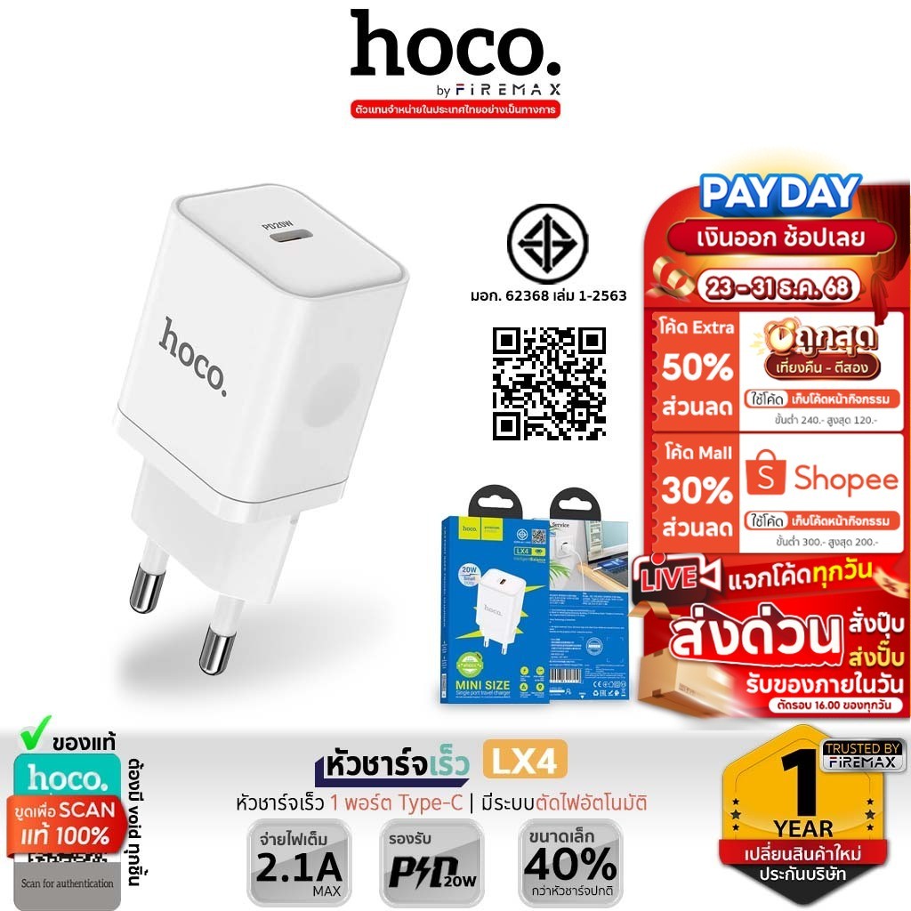 HOCO LX4 / LX5 Quick Charger Type-C PD 20W (TC-TC) iOS / Android / Samsung အတွက်