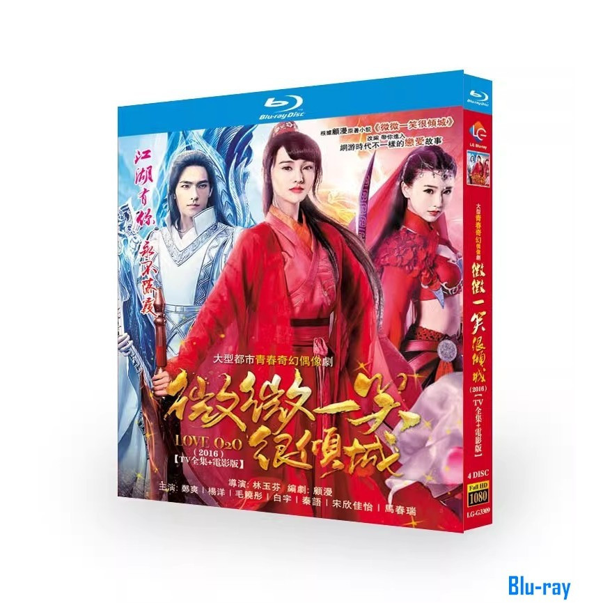 [BRAND NEW SEALED] ละครจีน Love O2O / ยิ้มสวยของ Weiwei / ยิ้มสวย (2016) กล่อง Blu-ray 4 แผ่น