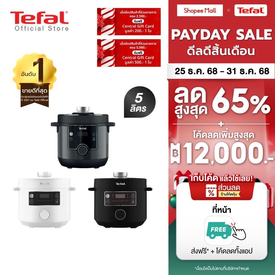 [สินค้าใหม่]Tefal หม้ออัดแรงดันไฟฟ้า Tefal Turbo Cuisine หม้อตุ๋น หม้ออเนกประสงค์