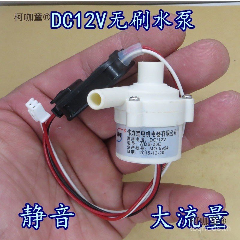 ปั๊มน้ําแบบไม่มีแปรงกระแสเงินสดขนาดใหญ่ DC12V DC Power Up 4W 2.5L/min ZVIE